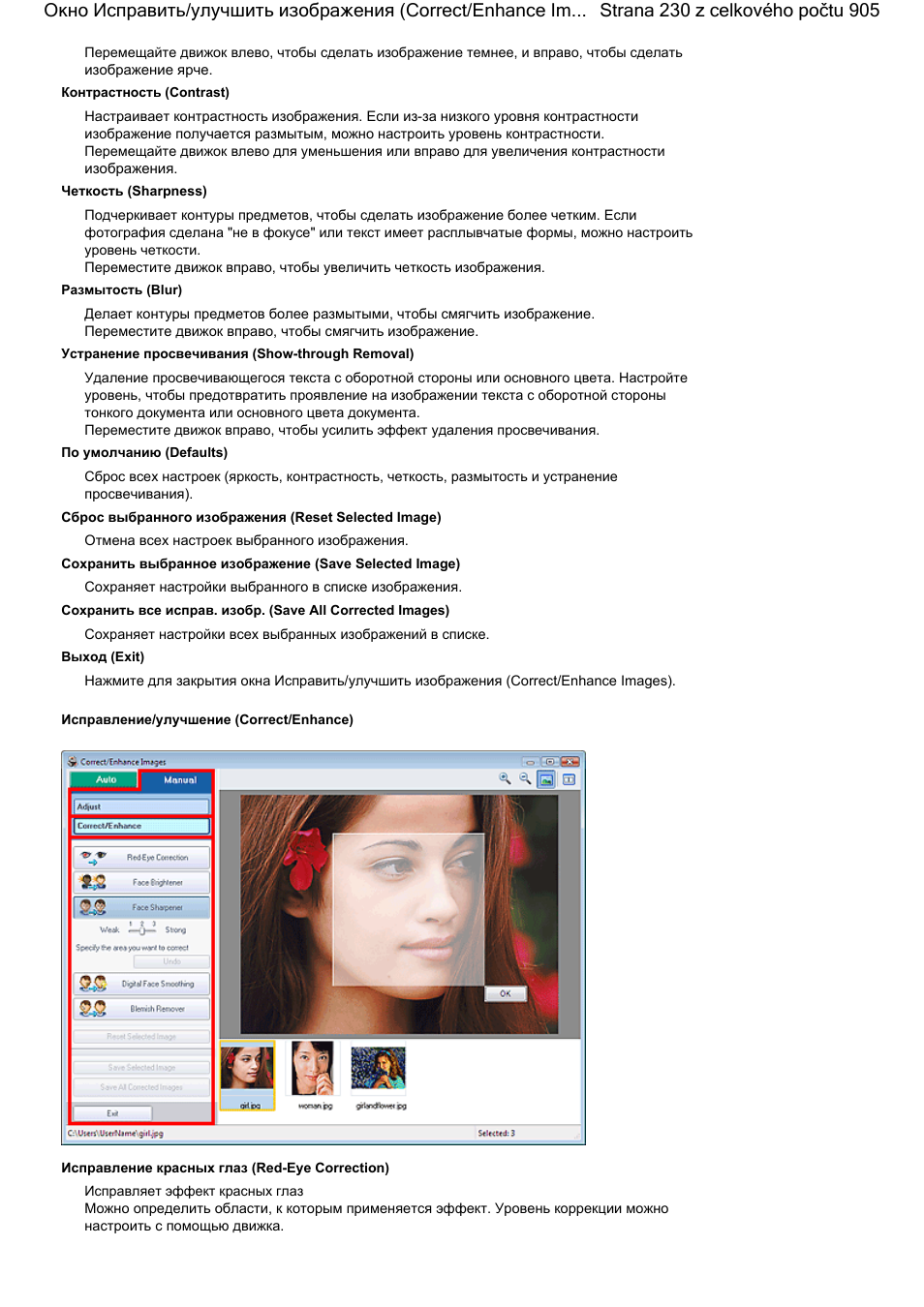 Как сделать размытый контур Как сделать размытый контур