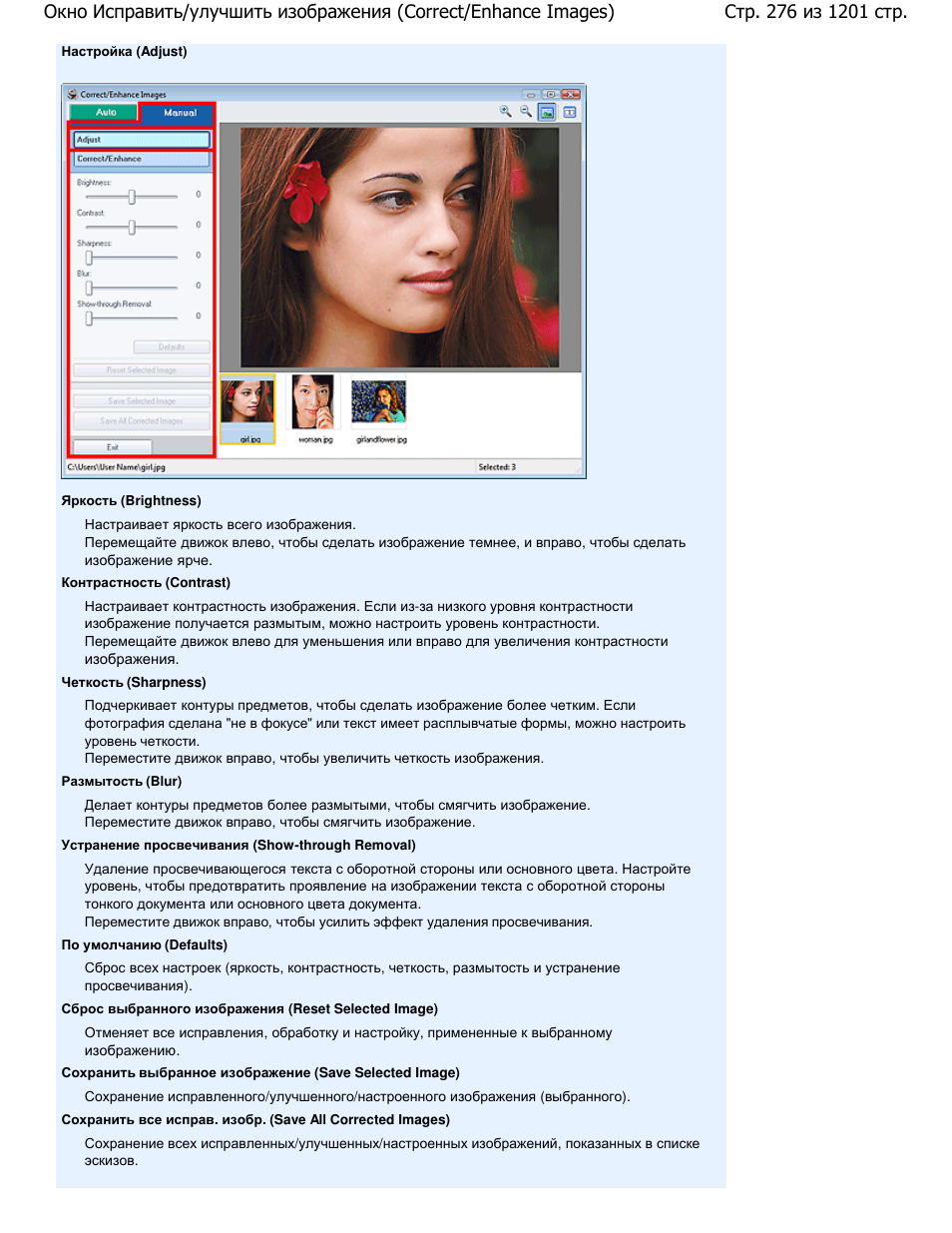 Фотошоп как сделать фотографию четкой Фотошоп как сделать фотографию четкой