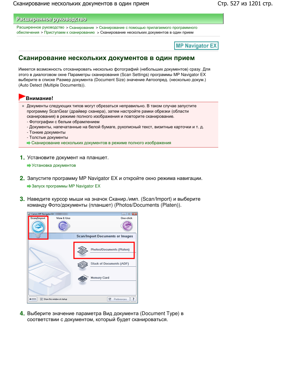 Как сделать скан документа без сканера на ноутбуке Как сделать скан документа без сканера на ноутбуке