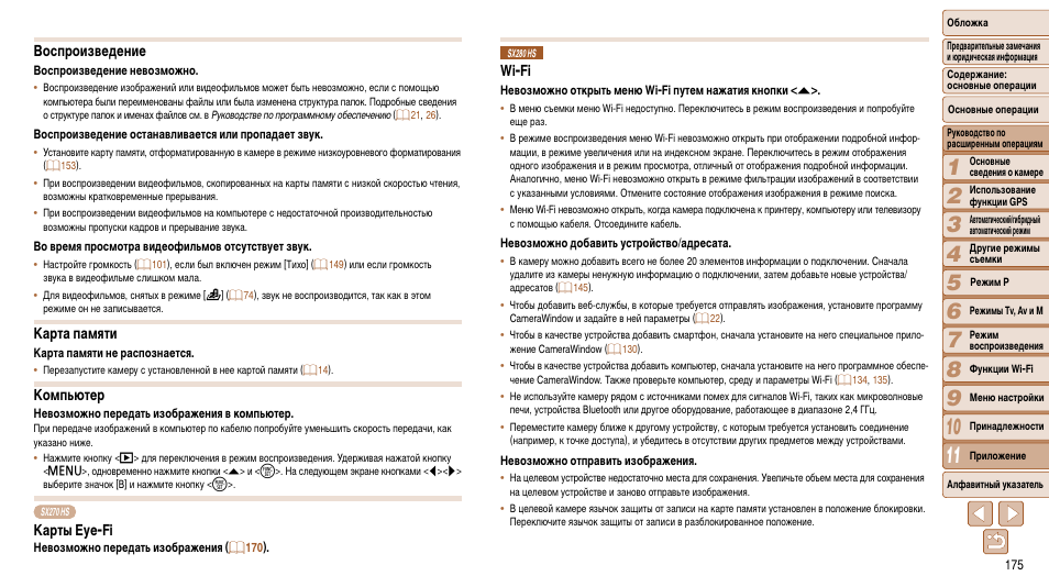 Инструкция по регулировке рва-62, как оформить перерасчет заработной платы и телефон сбербанк лукашевского отдел карт Инструкция по регулировке рва-62