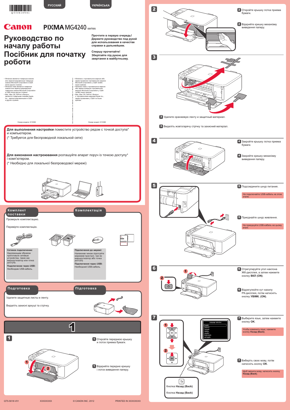 canon pixma mg5740 инструкция по эксплуатации canon pixma mg5740 инструкция по эксплуатации