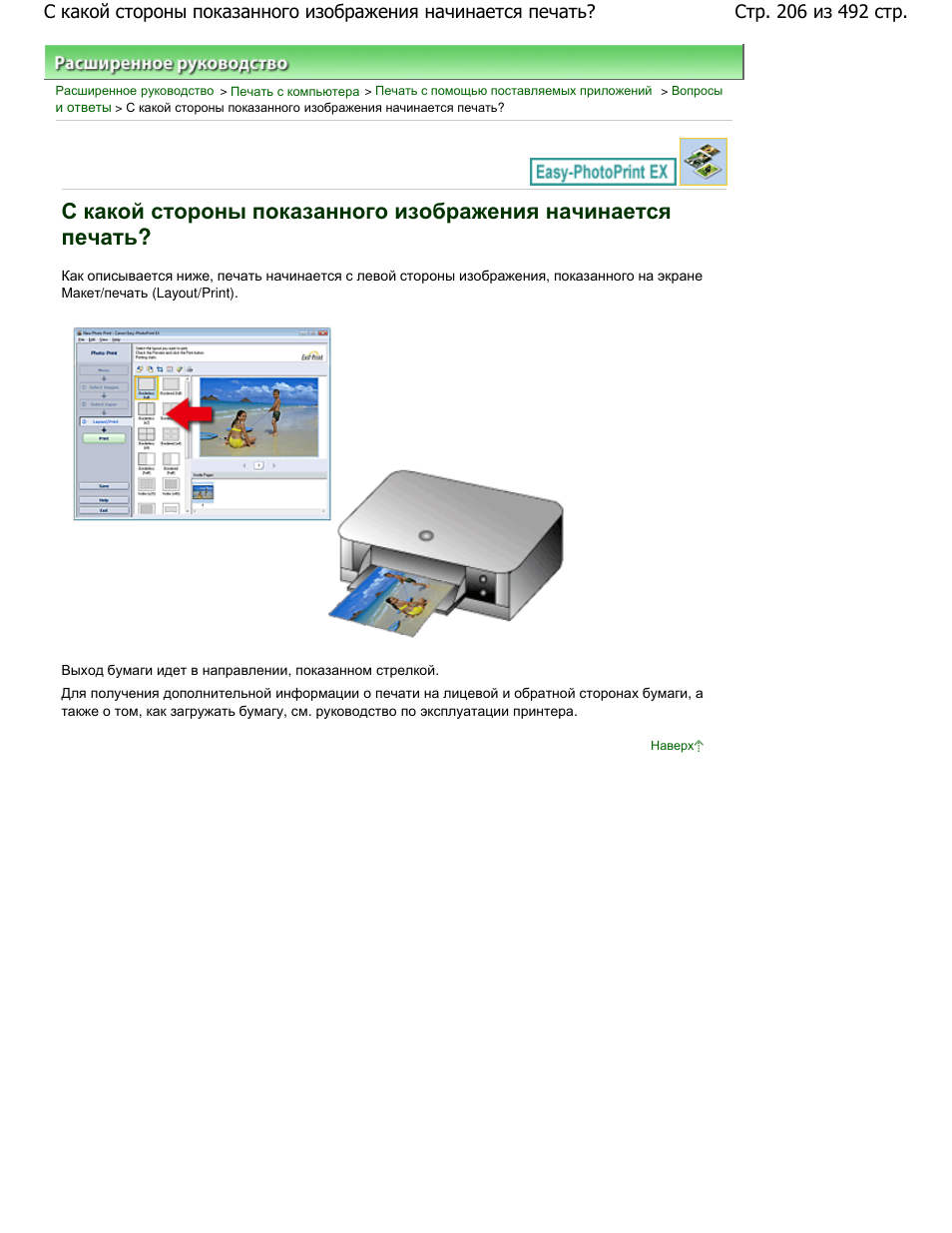 принтер canon mp252 инструкция по применению скачать принтер canon mp252 инструкция по применению скачать