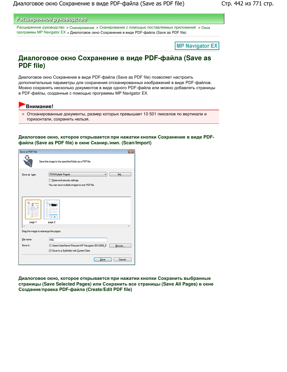 Как сделать в pdf несколько страниц в один файл Как сделать в pdf несколько страниц в один файл