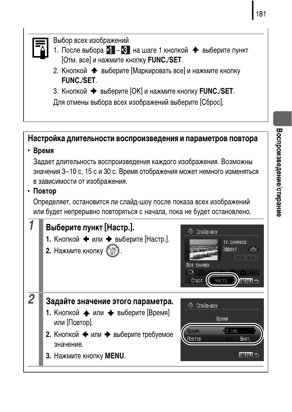 Инструкция по эксплуатации canon g10