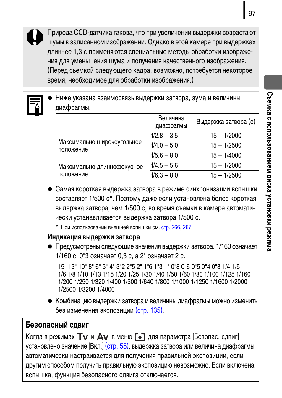 Инструкция по безопасный эксплуатации