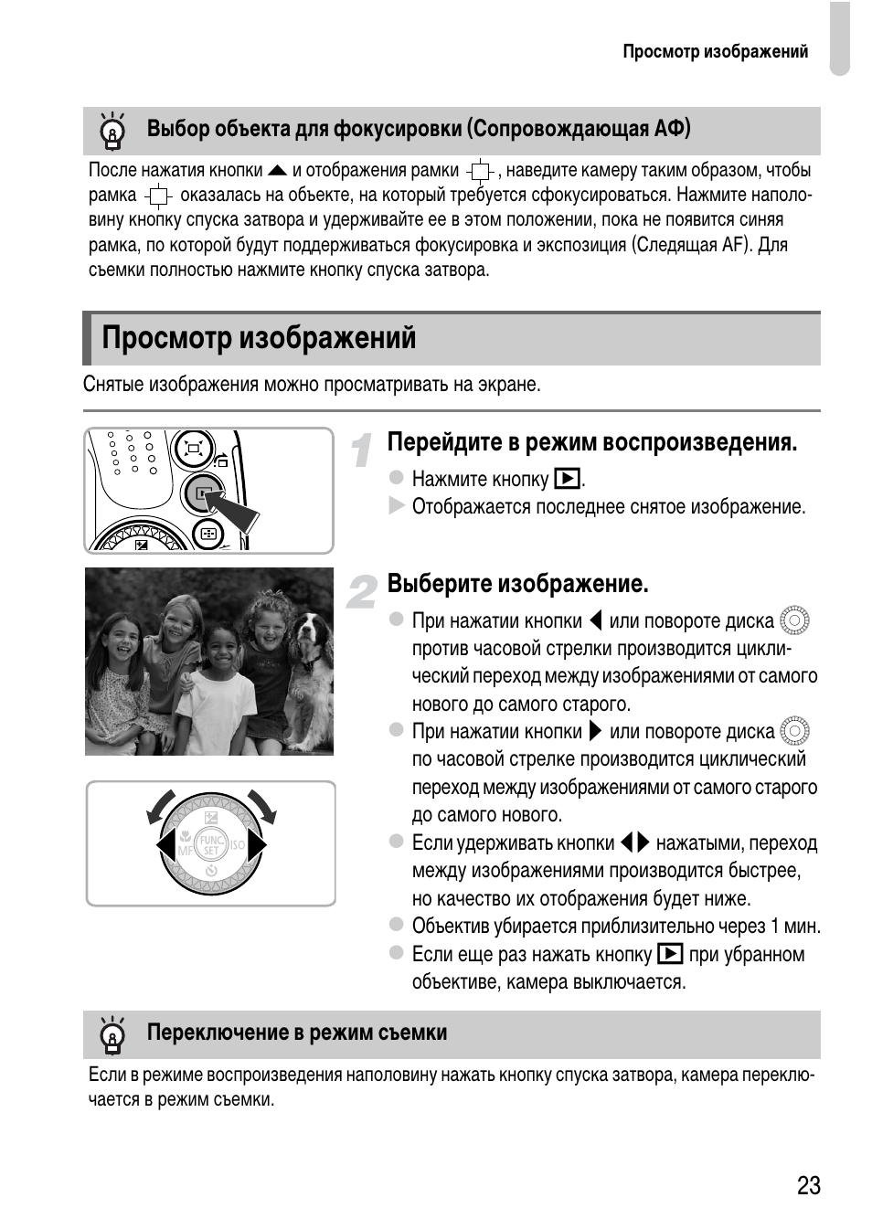 Инструкция по эксплуатации canon powershot sx40 hs