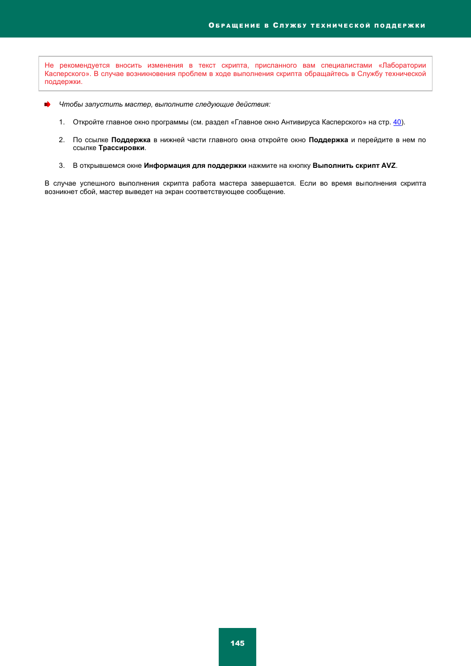 Выполните скрипт в avz как сделать Выполните скрипт в avz как сделать