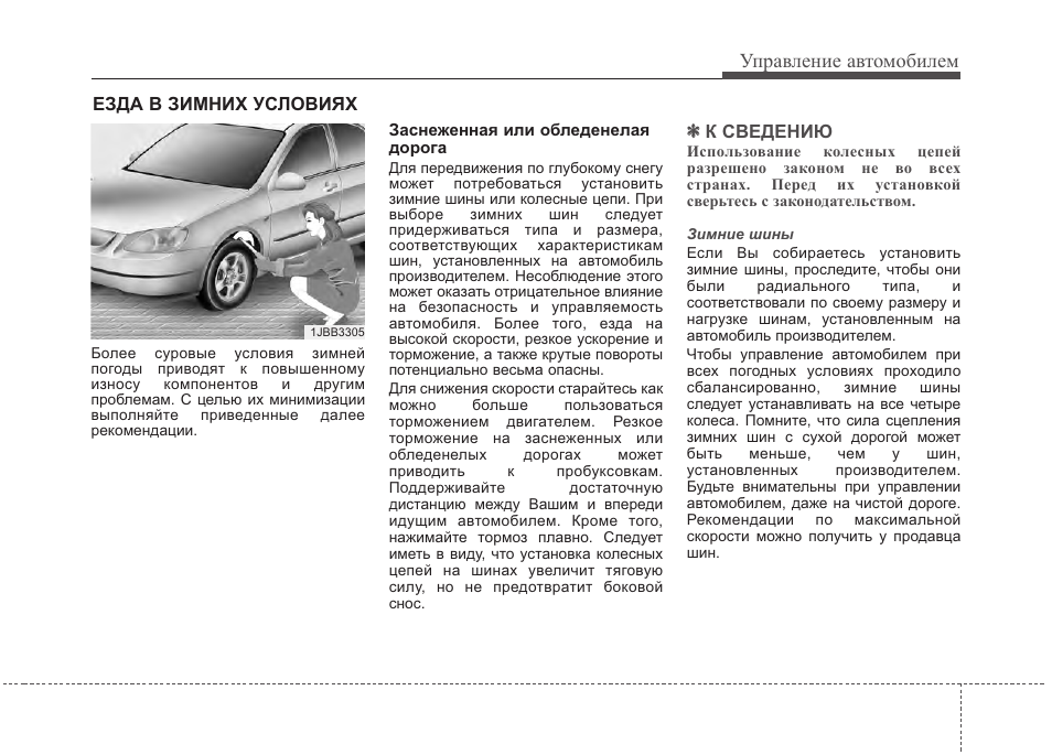 инструкция для автомобиля тойота камри грация инструкция для автомобиля тойота камри грация