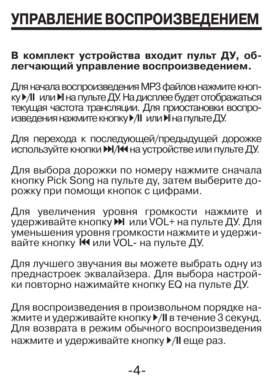 Инструкция по использованию