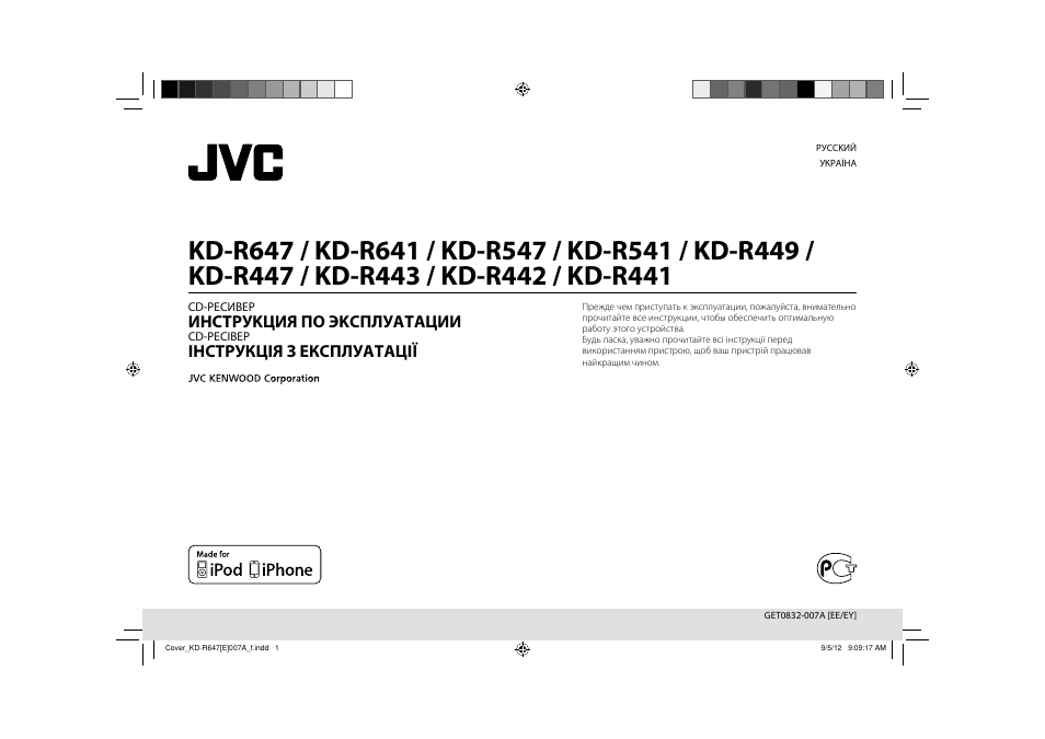  Jvc Kd-r547 -  11