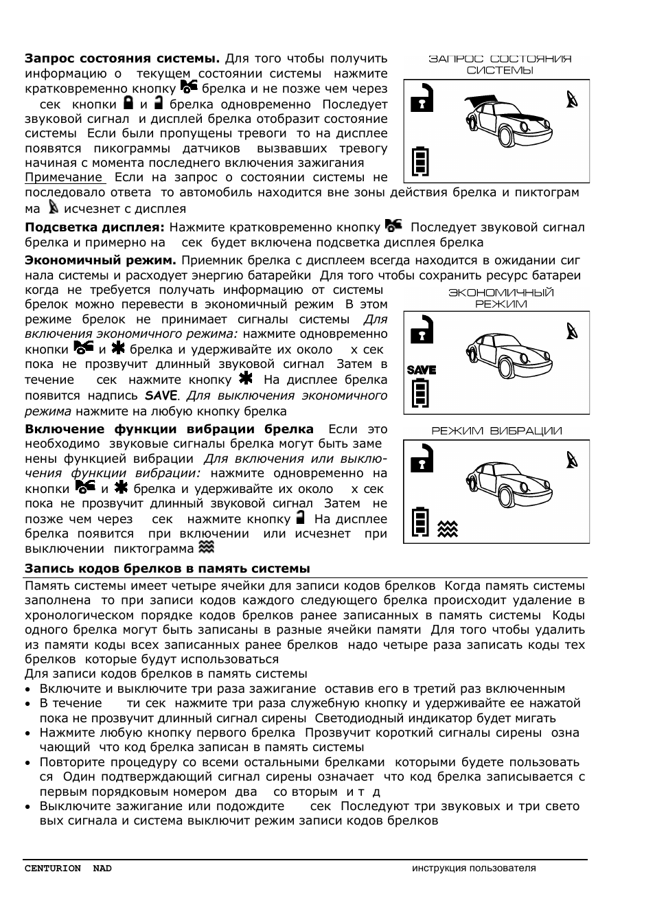 Centurion nad v2 инструкция Centurion nad v2 инструкция