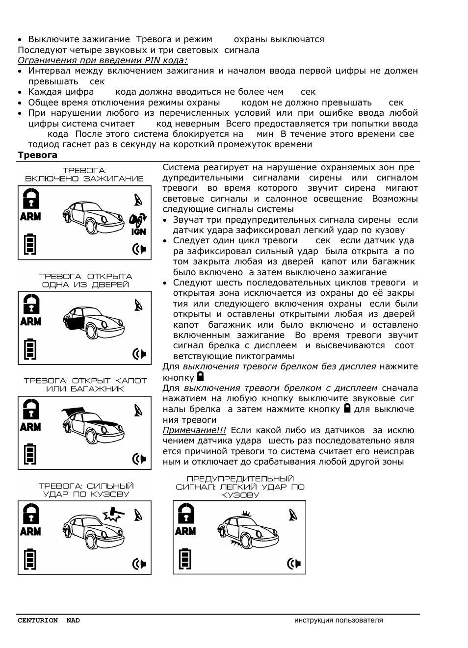 Centurion nad v2 инструкция Centurion nad v2 инструкция