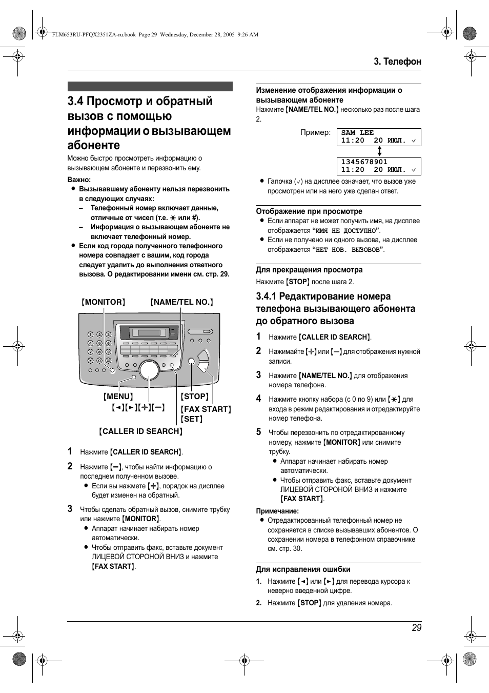 Инструкция panasonic kx flm653ru