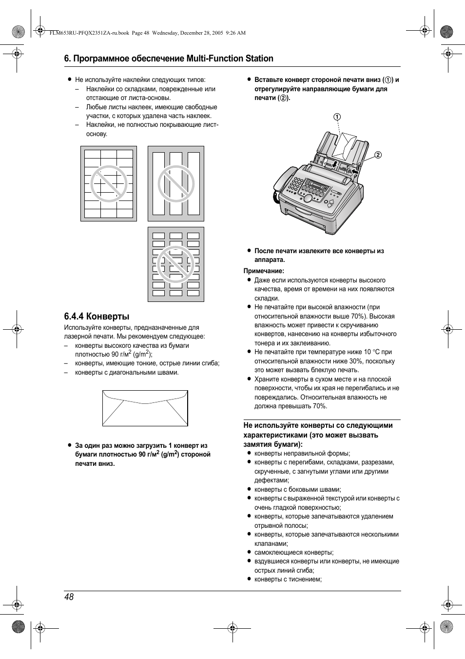 Инструкция panasonic kx flm653