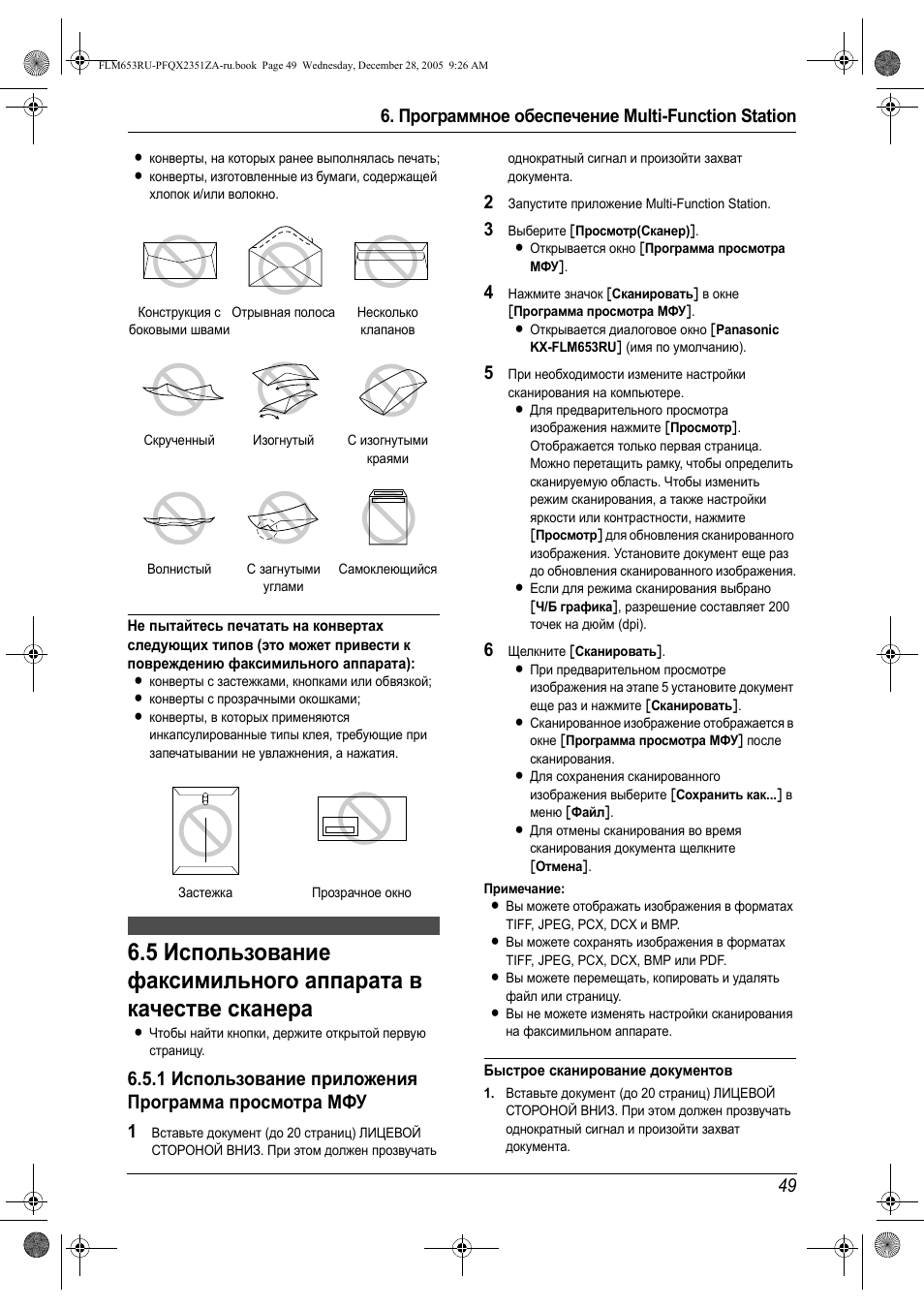 Panasonic kx flm653 инструкция