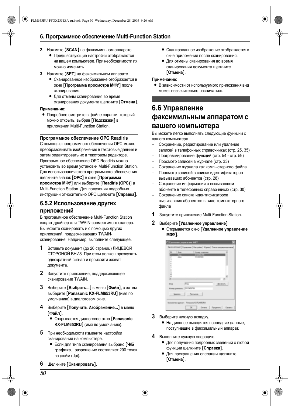 Инструкция panasonic kx flm653ru