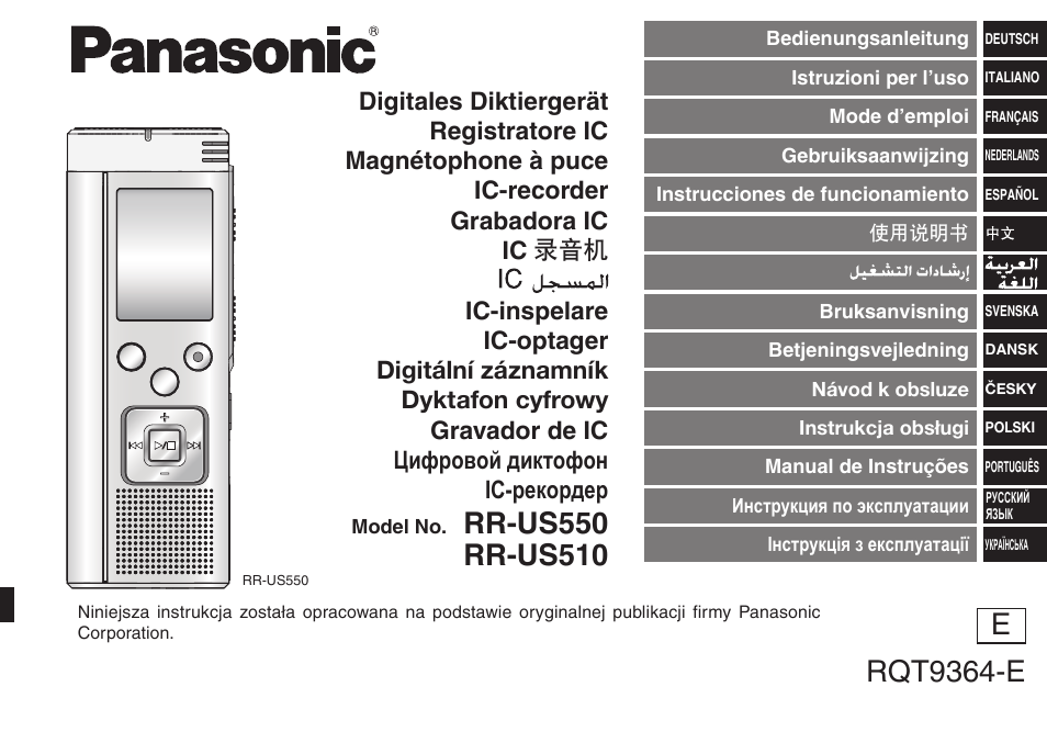 драйвер для panasonic rr us430 скачать