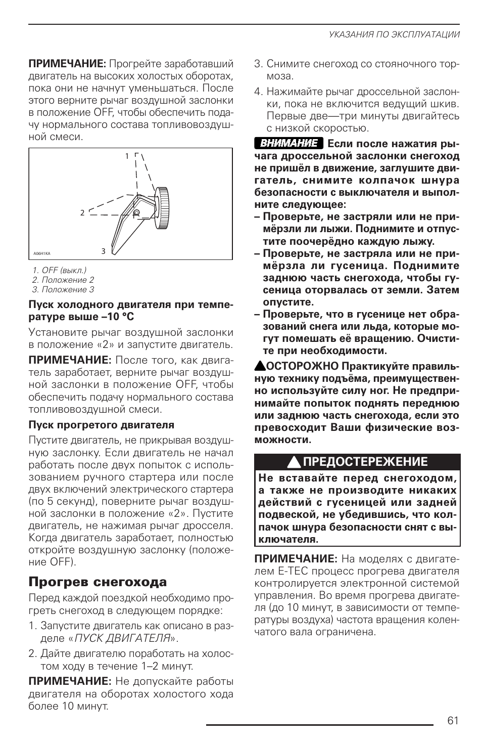 Инструкция по прогреву тепловозов