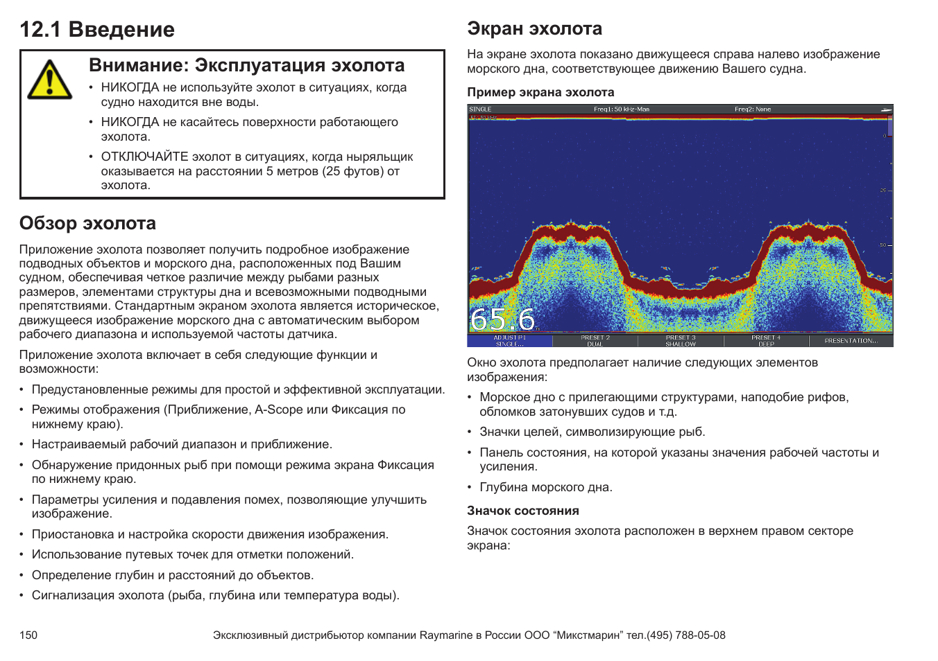 Схема строения дна океана Схема строения дна океана