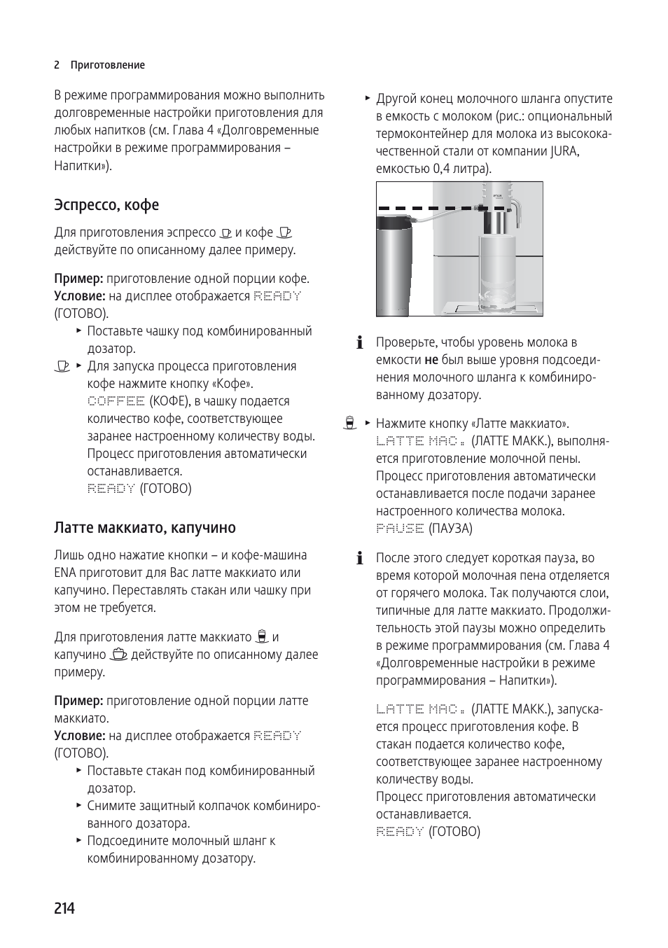 Инструкция по эксплуатации Jura ENA Micro 9 One Touch | Страница 12 / 34