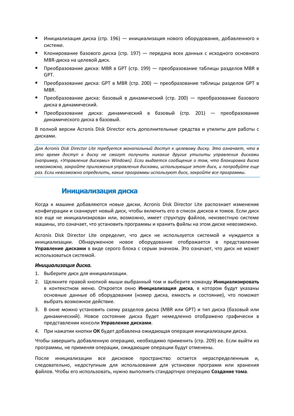Gpt схема разделов Gpt схема разделов