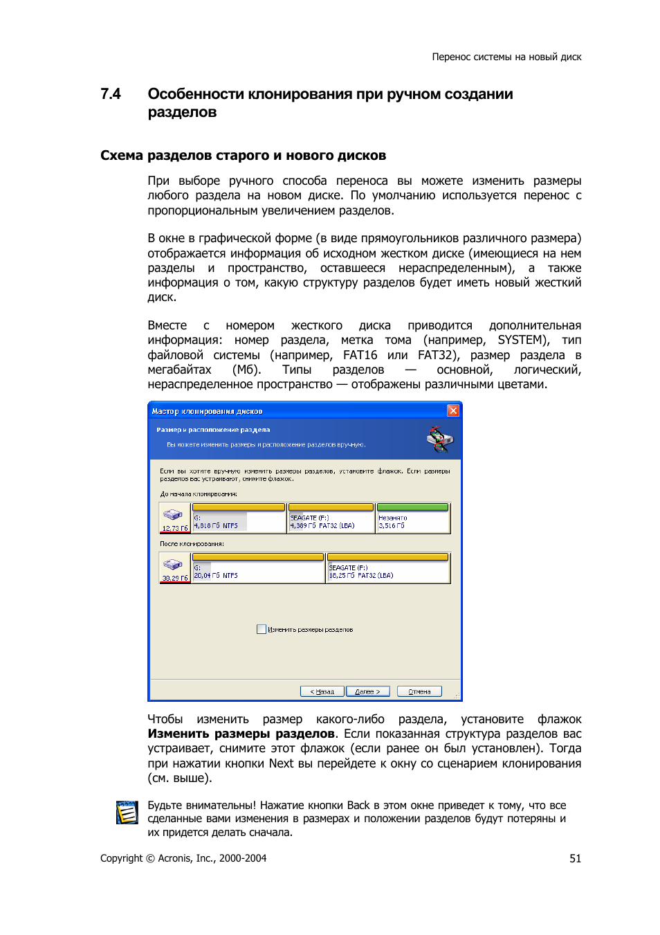 Как сделать клонирование жесткого диска Как сделать клонирование жесткого диска