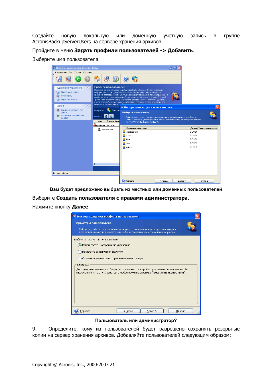Как сделать свою учётную запись Администратором Windows 81 Как сделать свою учётную запись Администратором Windows 62