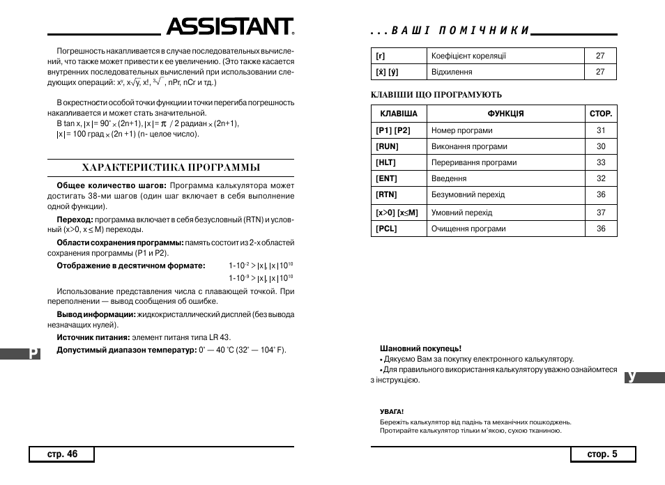 Eureka 3270 Manual Eureka 3270 Manual