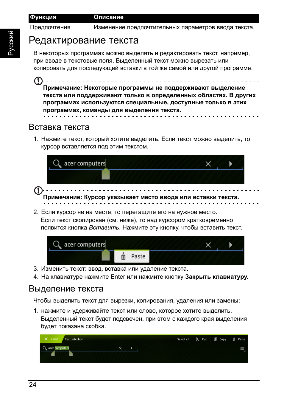 a501 acer установка lollipop инструкция a501 acer установка lollipop инструкция