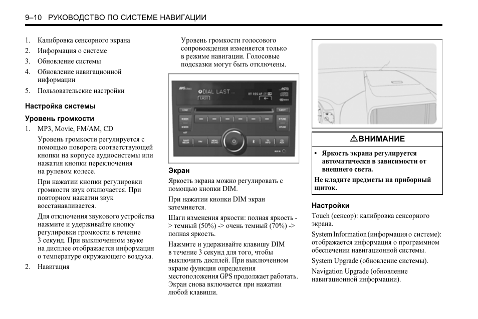 Инструкция по эксплуатации шевроле эпика