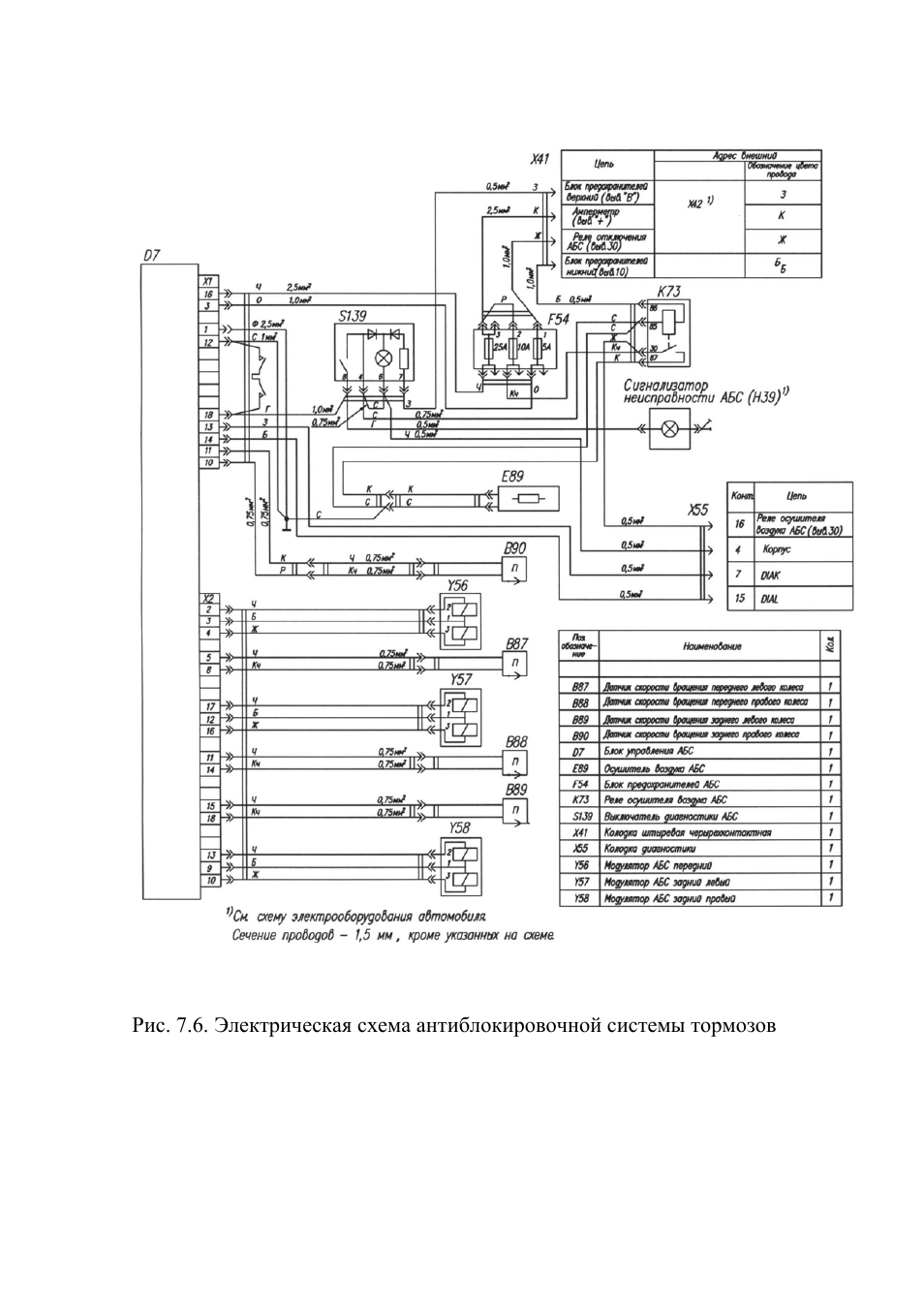 Электро схема газ 33081 Электро схема газ 33081