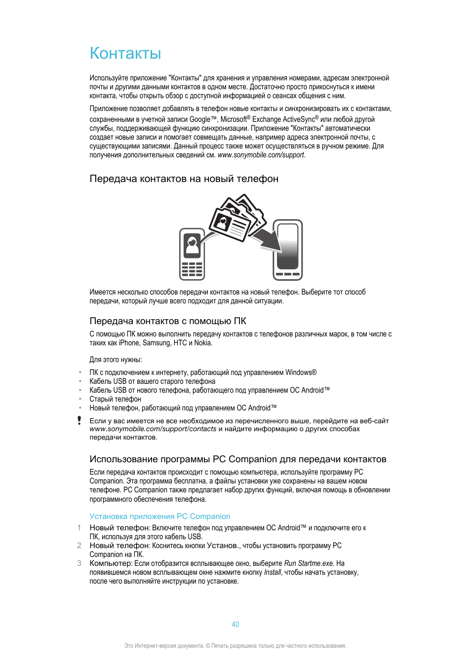 инструкция по от для работающих с почтой инструкция по от для работающих с почтой