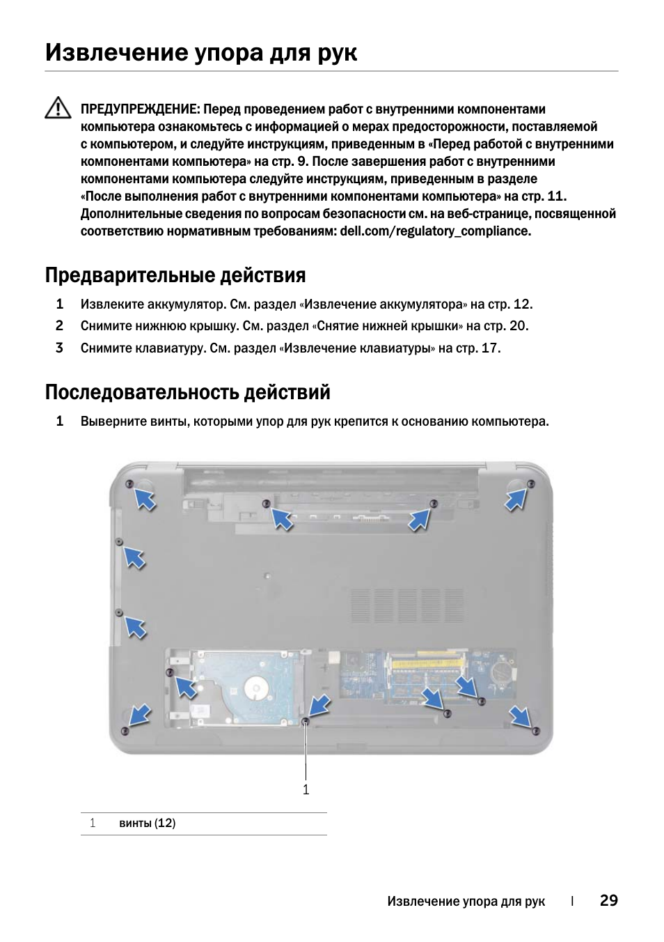 dell 3721 inspiron 17 pdf схема dell 3721 inspiron 17 pdf схема