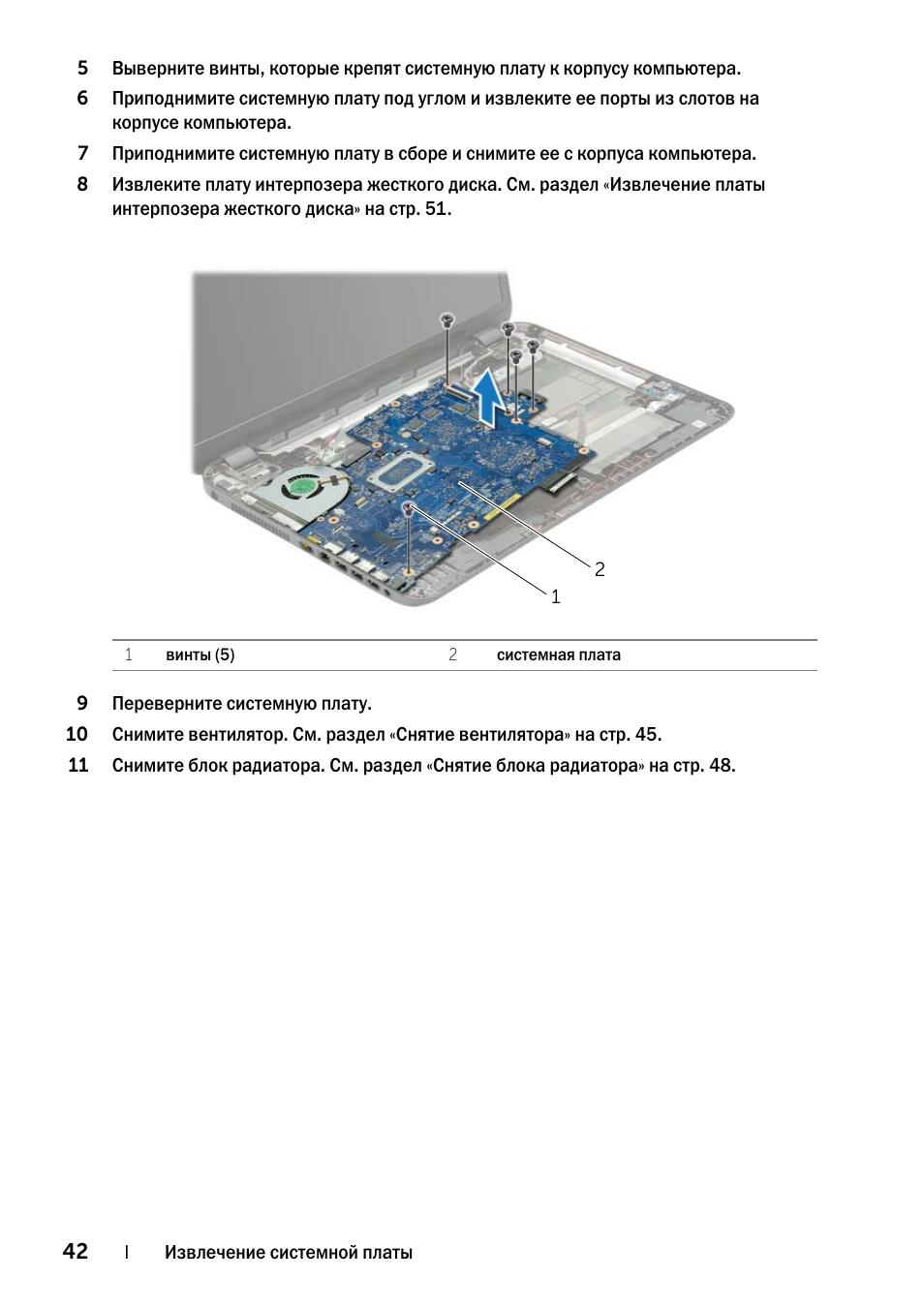 dell 3721 inspiron 17 pdf схема dell 3721 inspiron 17 pdf схема