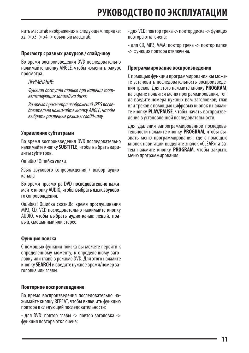 Supra sdtv 715ut инструкция