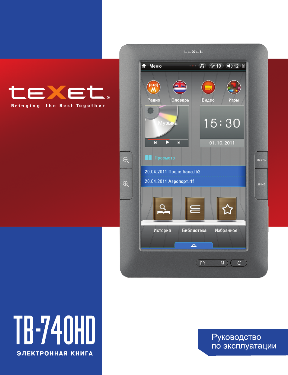 Texet tb 740hd инструкция