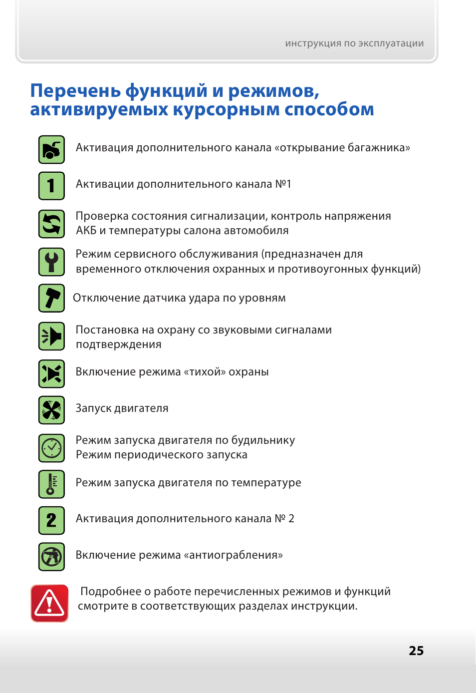 старлайн в92 инструкция по эксплуатации читать старлайн в92 инструкция по эксплуатации читать