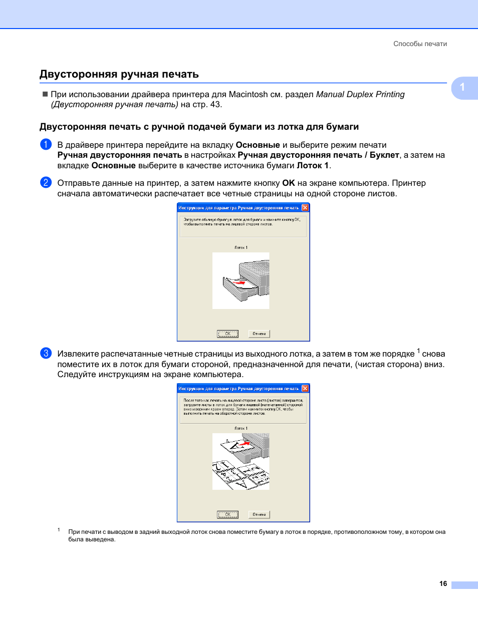 Двусторонняя печать на принтере hp как сделать Двусторонняя печать на принтере hp как сделать