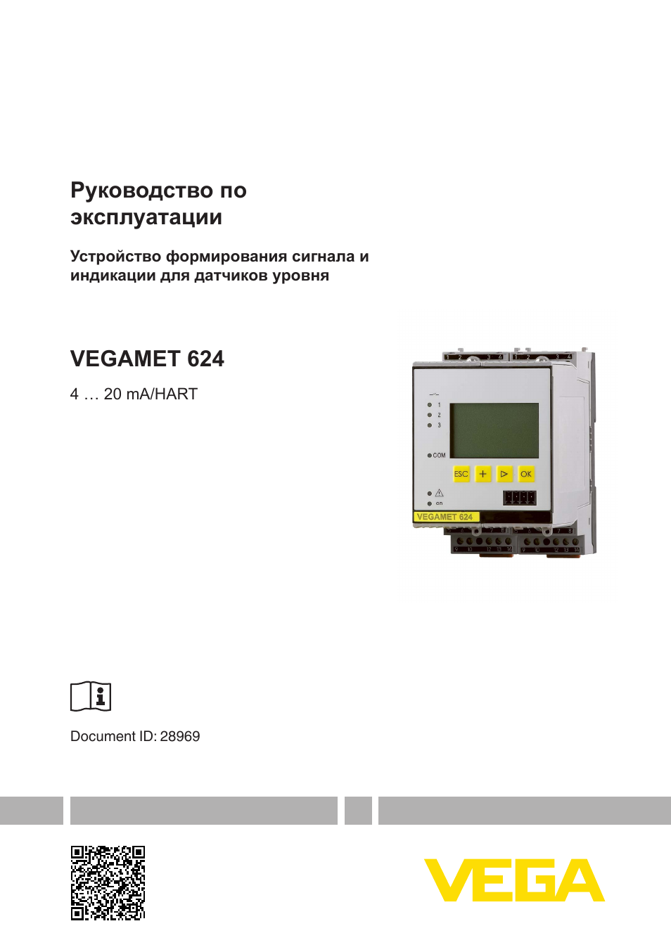 Устройство формирования сигнала VEGAMET 624 Устройство формирования сигнала VEGAMET 624