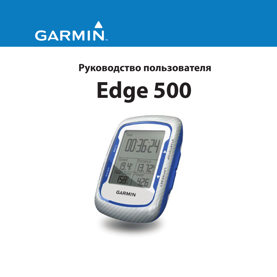 Garmin Edge 500 -  4
