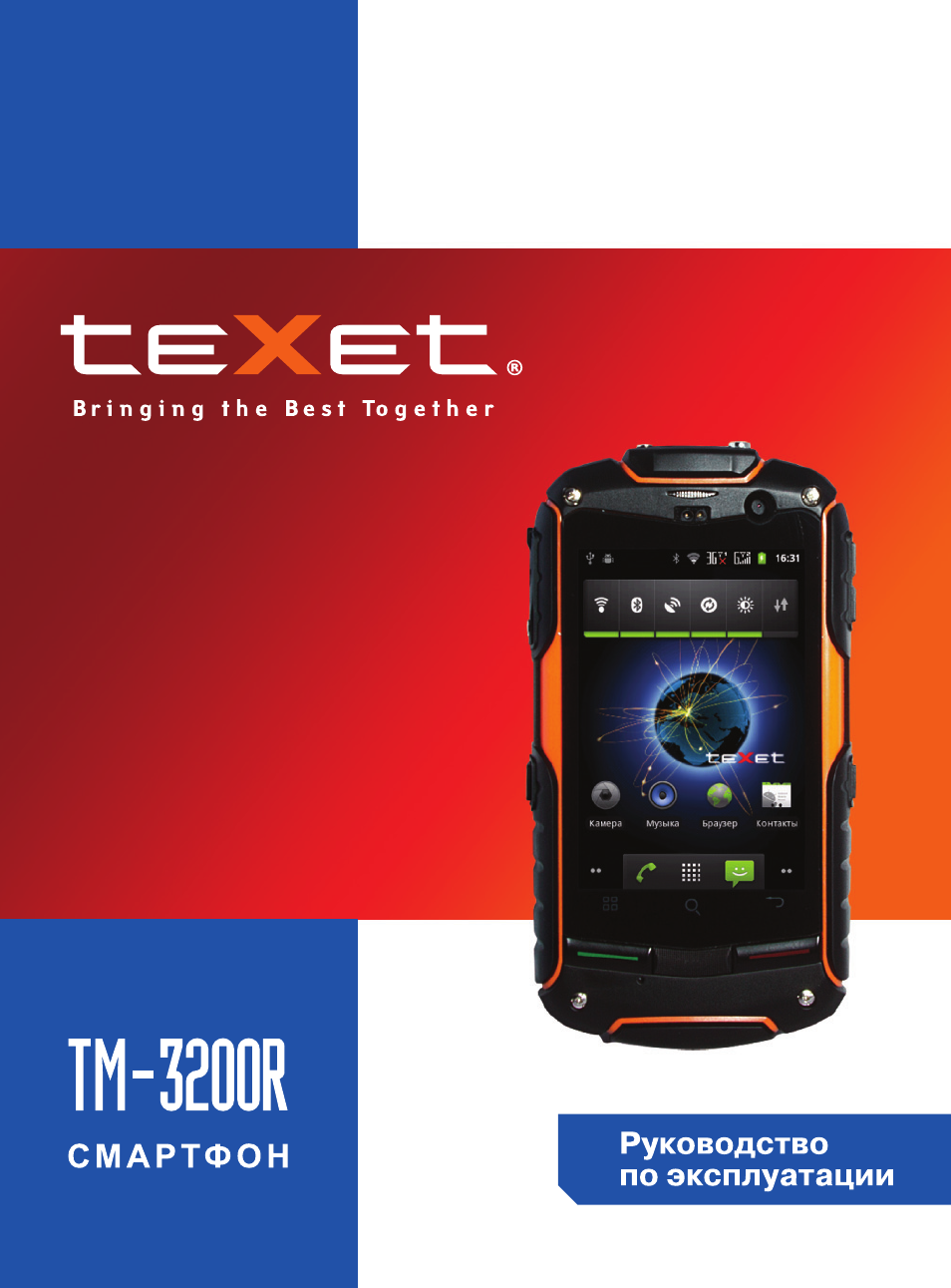 Texet tm 3200r инструкция