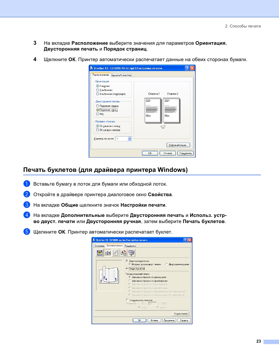Двусторонняя печать на принтере hp как сделать Двусторонняя печать на принтере hp как сделать