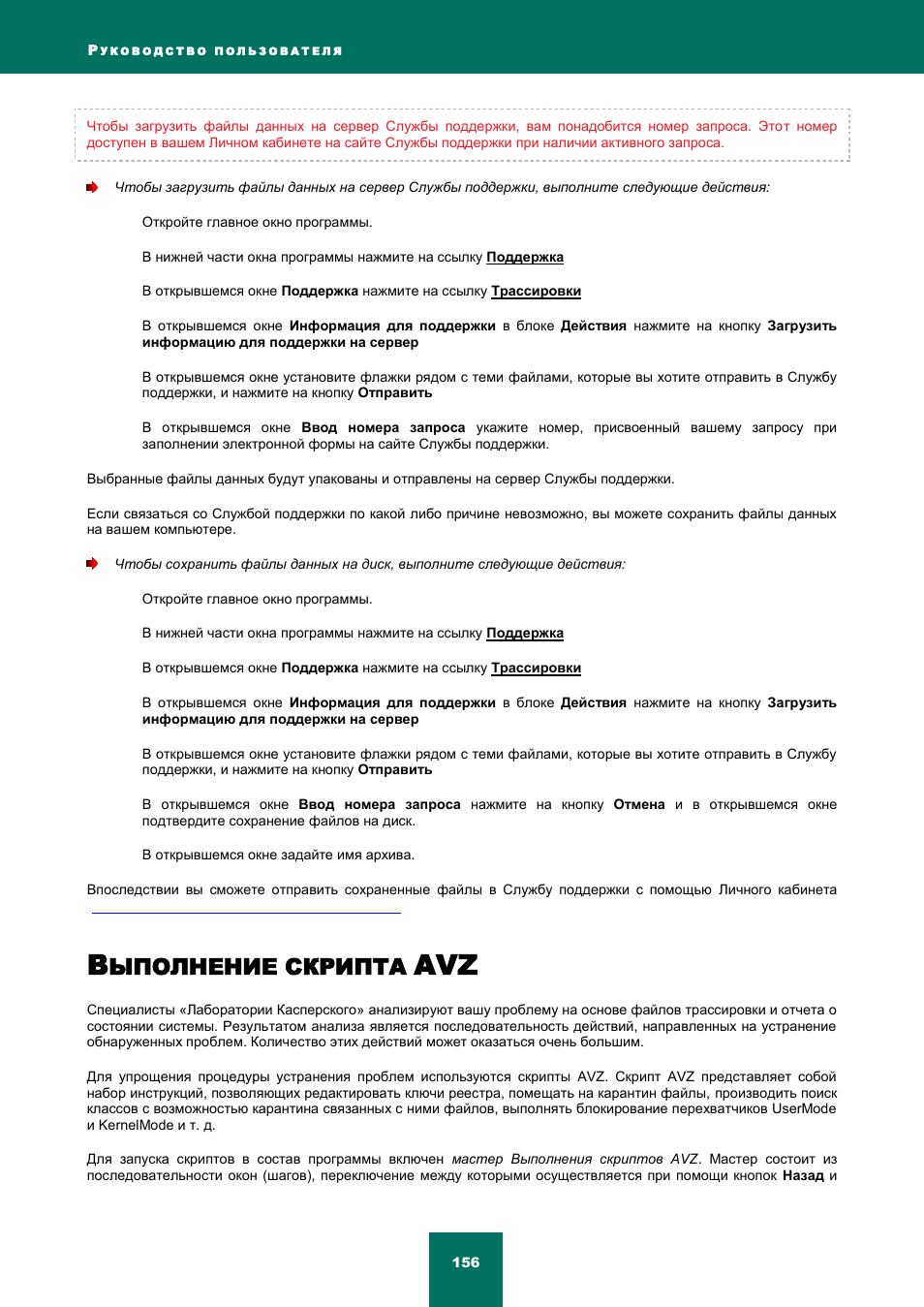Выполните скрипт в avz как сделать Выполните скрипт в avz как сделать