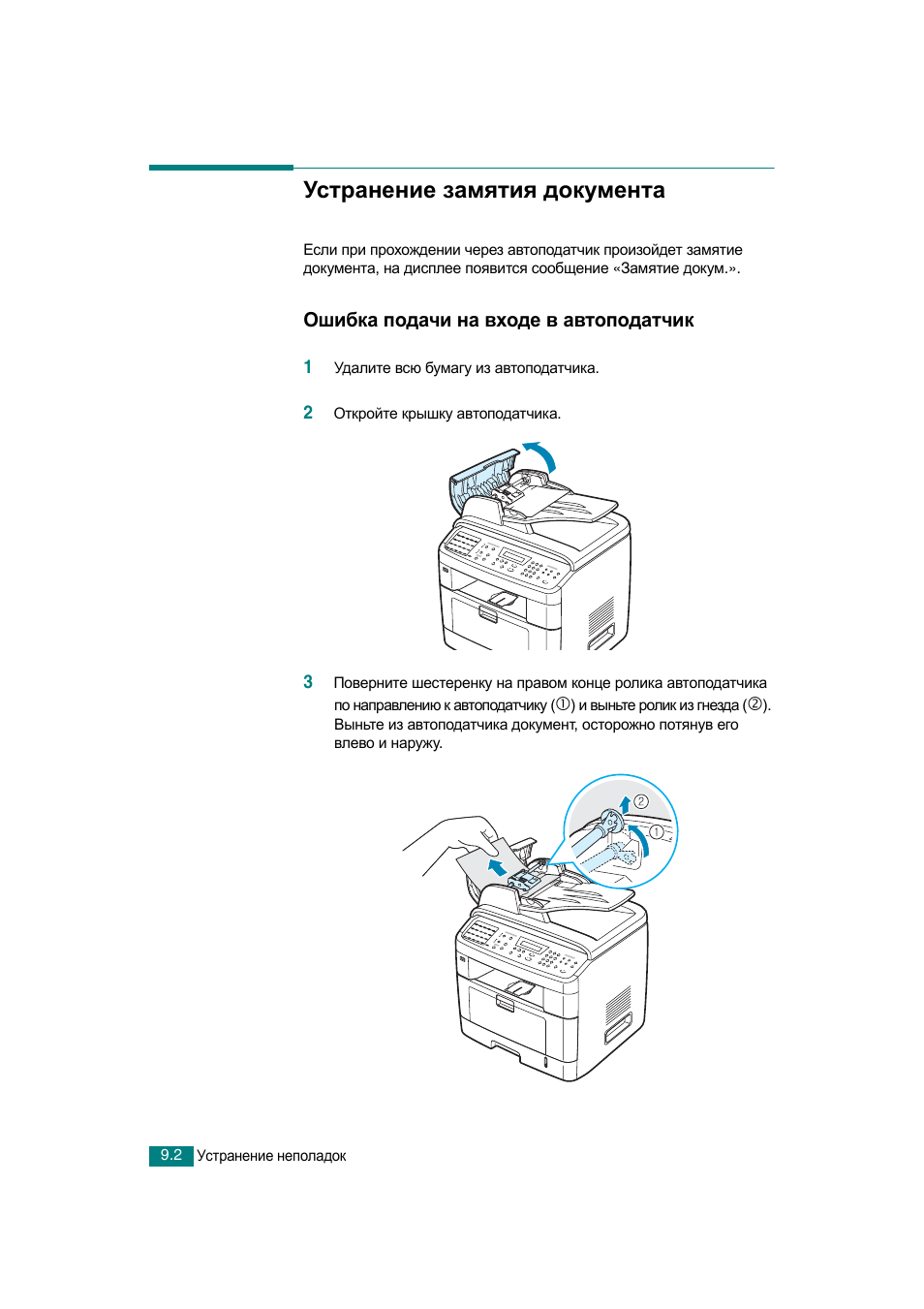 Xerox датчики застревания бумаги Xerox датчики застревания бумаги