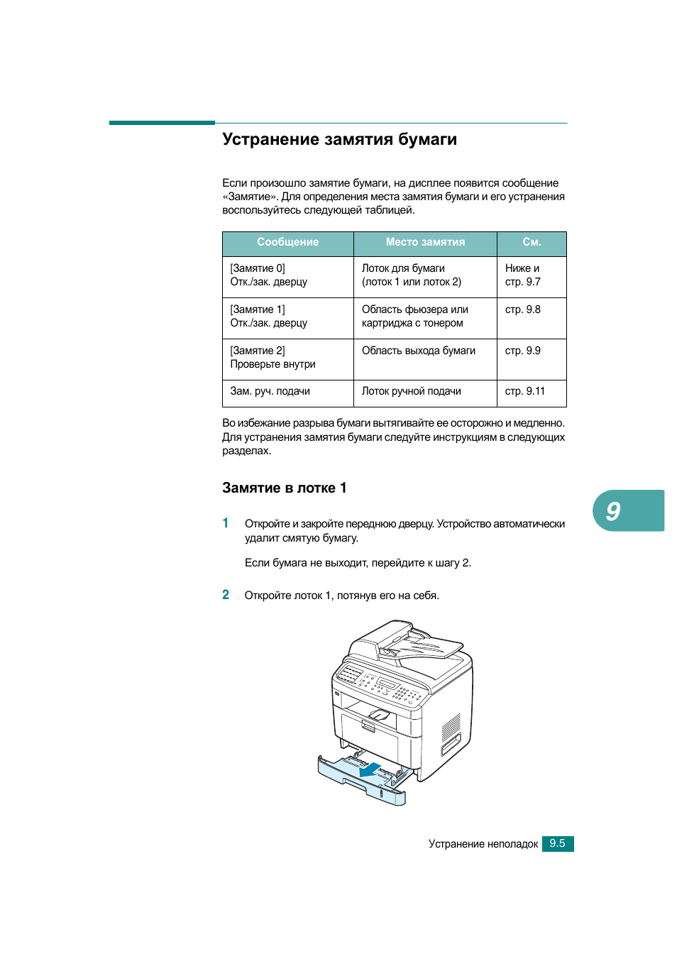 Xerox датчики застревания бумаги Xerox датчики застревания бумаги