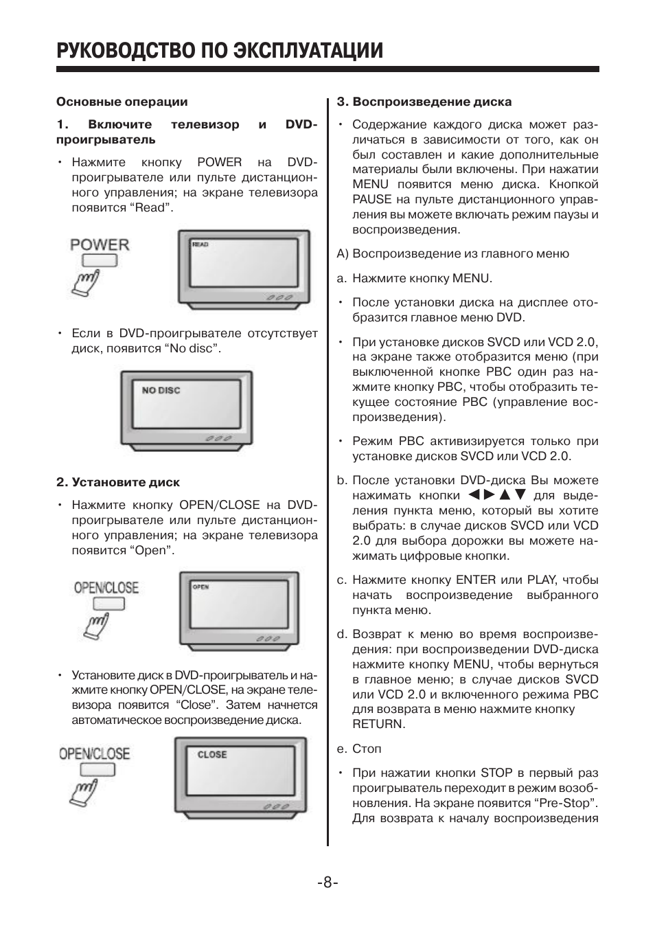 DVD MYSTERY MDV-731 ИНСТРУКЦИЯ ПО ПОЛЬЗОВАНИЮ СКАЧАТЬ БЕСПЛАТНО DVD MYSTERY MDV-731 ИНСТРУКЦИЯ ПО ПОЛЬЗОВАНИЮ СКАЧАТЬ БЕСПЛАТНО