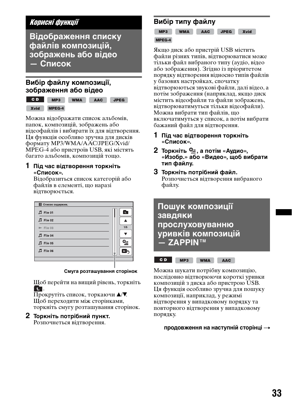 ИНТРУКЦИЯ SONY XAV-E622 СКАЧАТЬ БЕСПЛАТНО ИНТРУКЦИЯ SONY XAV-E622 СКАЧАТЬ БЕСПЛАТНО