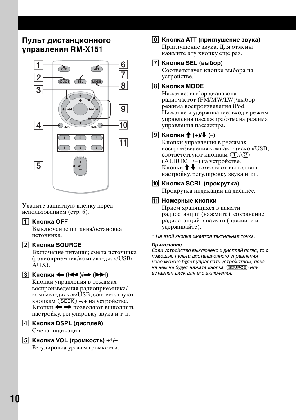 Sony cdx gt647ui инструкция