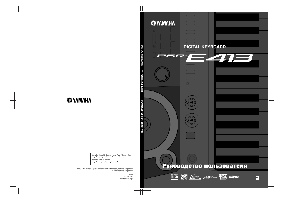 Yamaha E413 инструкция на русском - фото 5