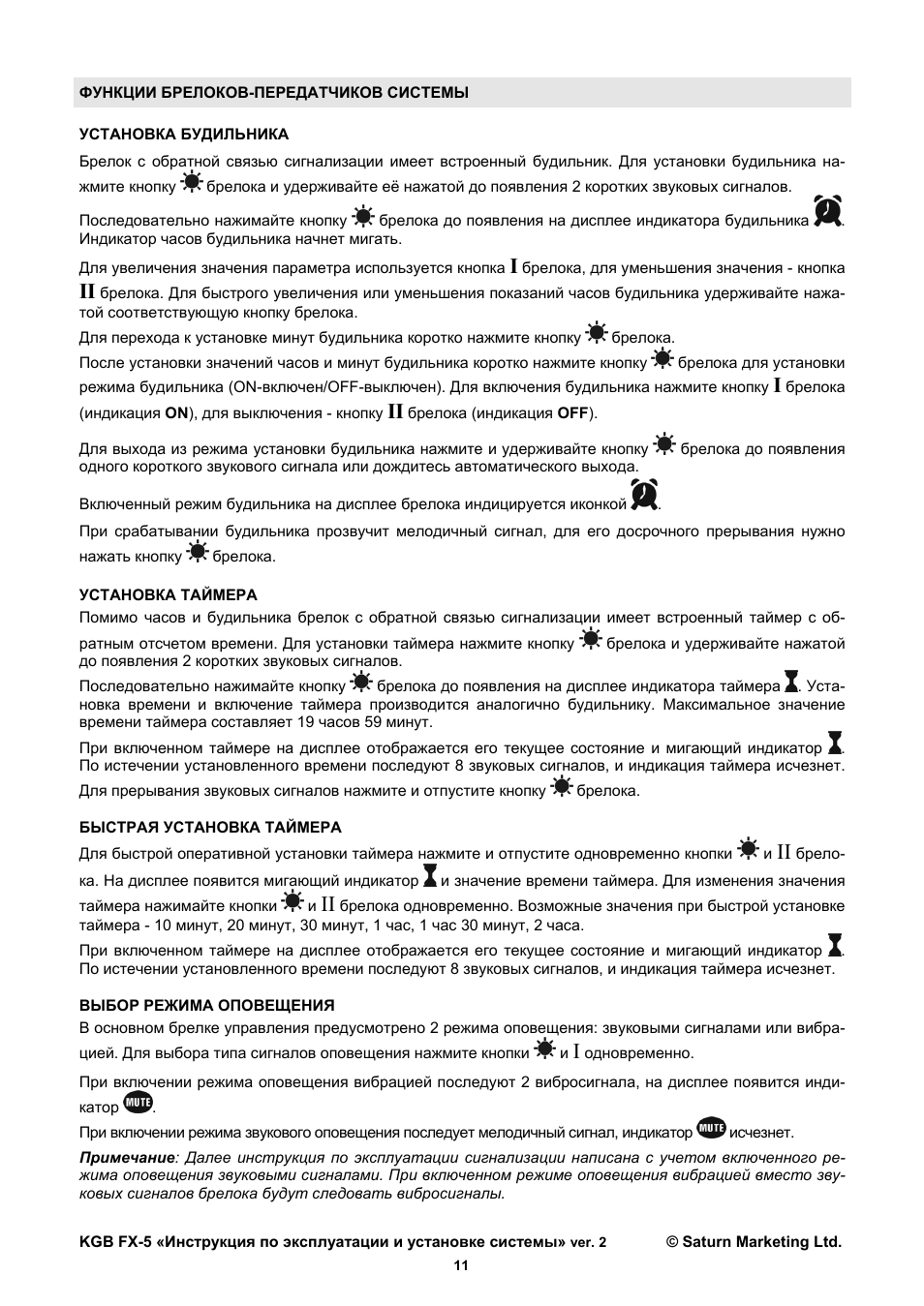 инструкция по эксплуатации kgb fx-5